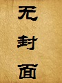 碧海修仙录
